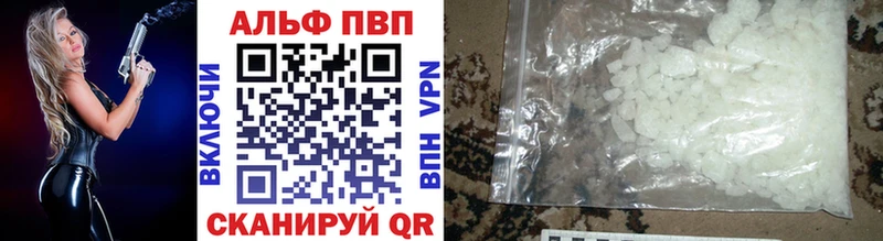 APVP СК  Купить где  Аргун 
