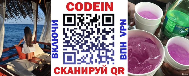 Купить закладки  Аргун  Codein напиток Lean (лин) 