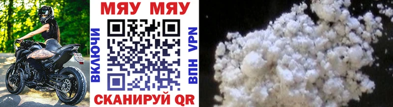 Купить закладки  Аргун  МЯУ-МЯУ мяу мяу 